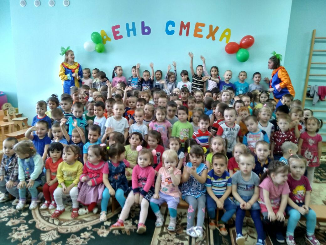 ДЕНЬ СМЕХА